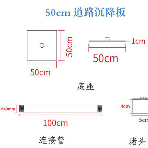 湖州沉降板规格型号如何选择？